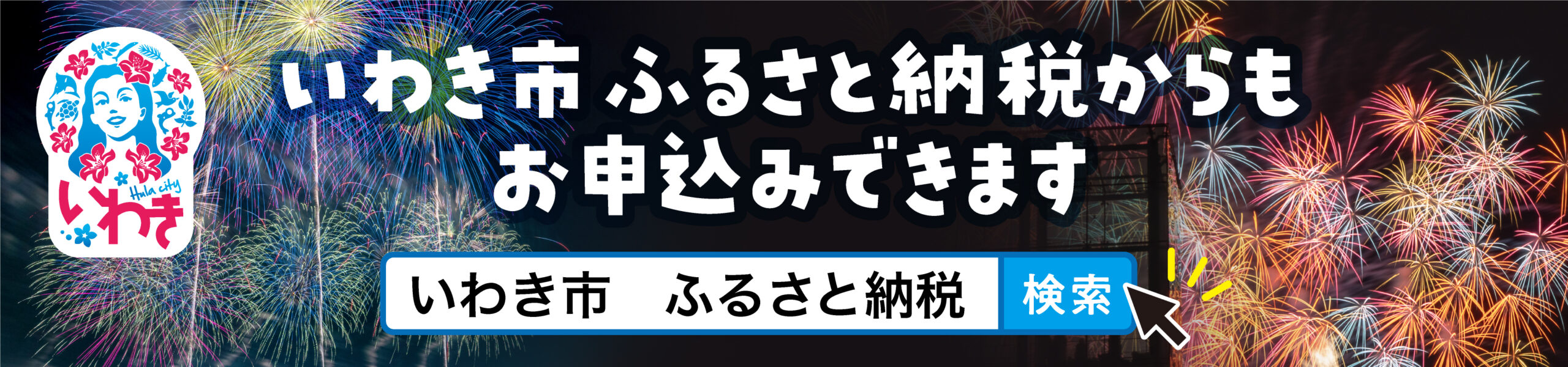 ふるさと納税返礼品初登場のお知らせ